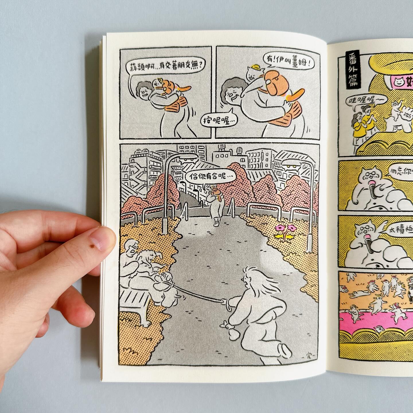 Zine《姆姆幼稚園》10