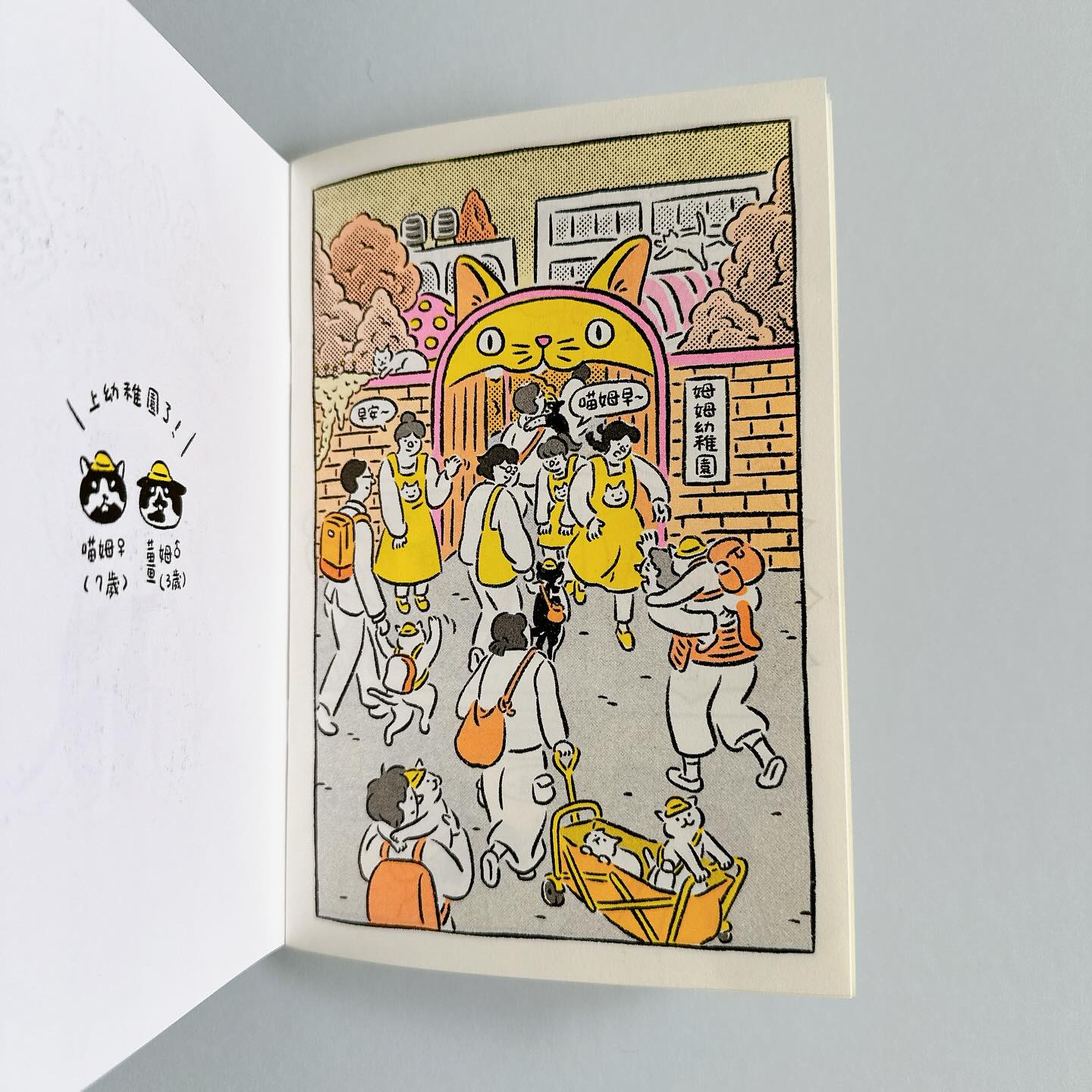 Zine《姆姆幼稚園》4