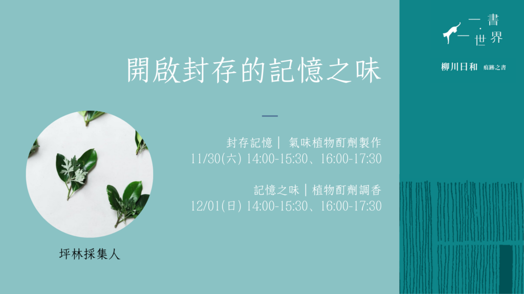 坪林採集人