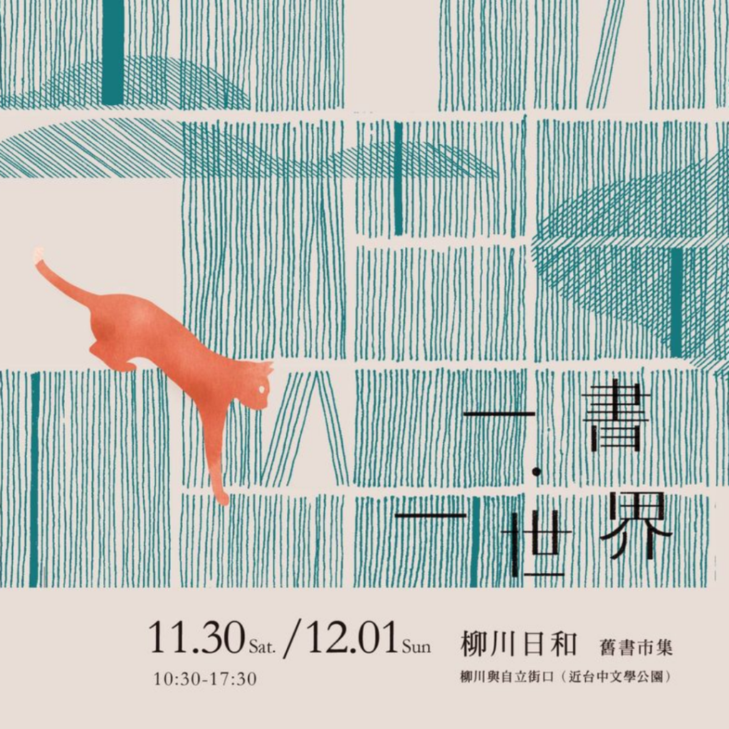 柳川1