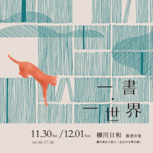 柳川1