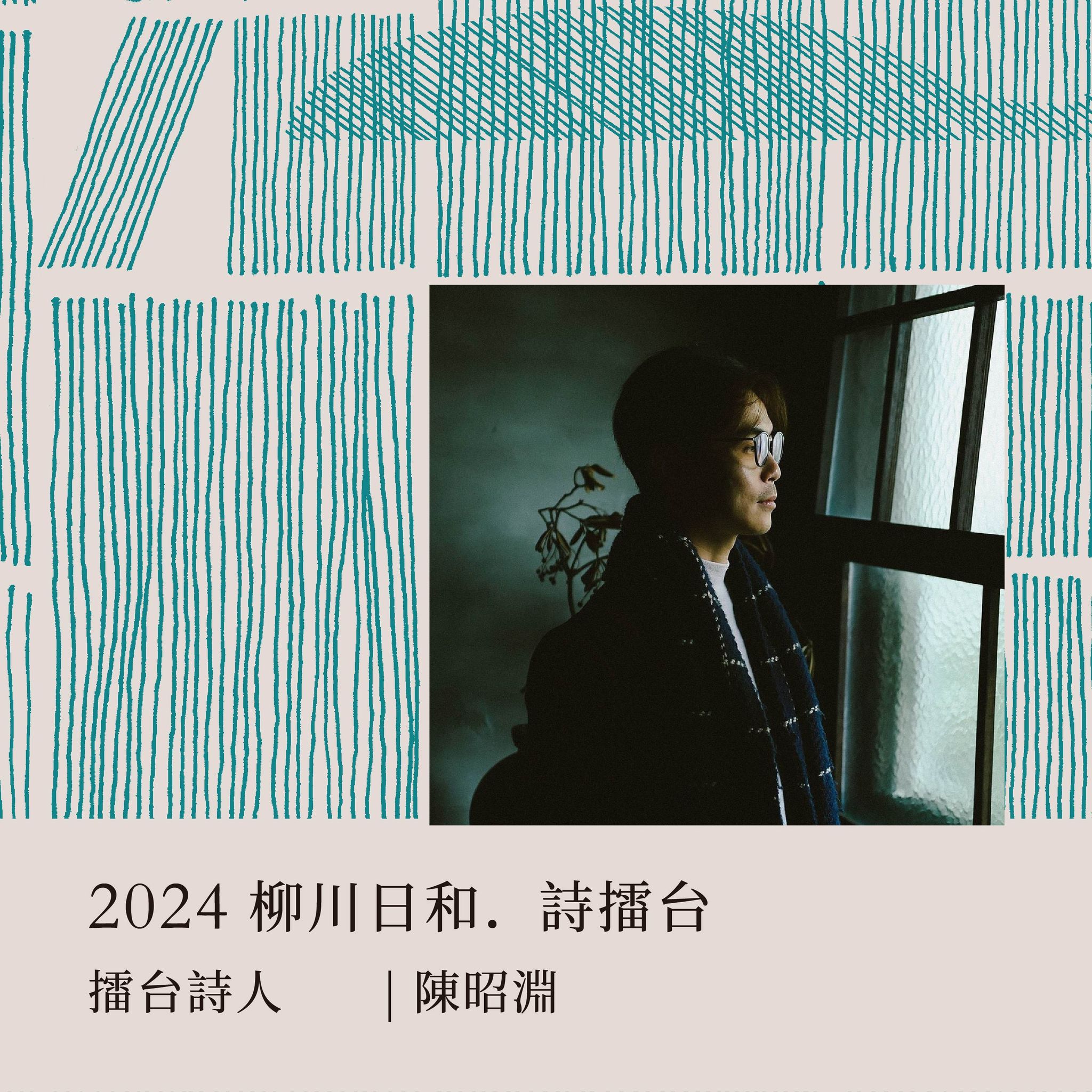 詩人1 1